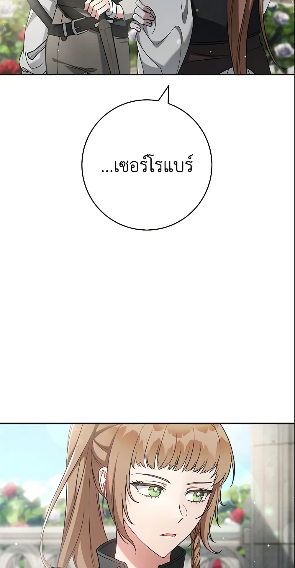 Marriage of Convenience page 49