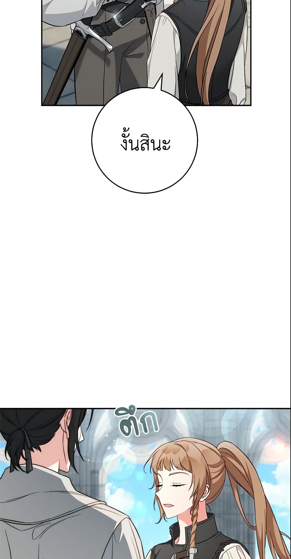 Marriage of Convenience page 70