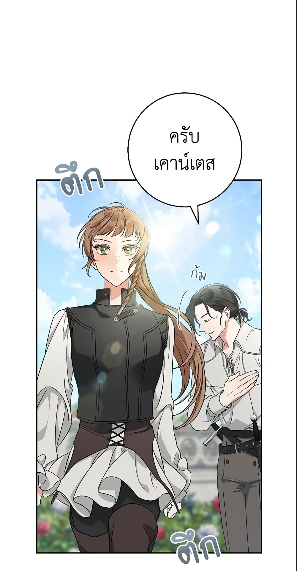Marriage of Convenience page 76