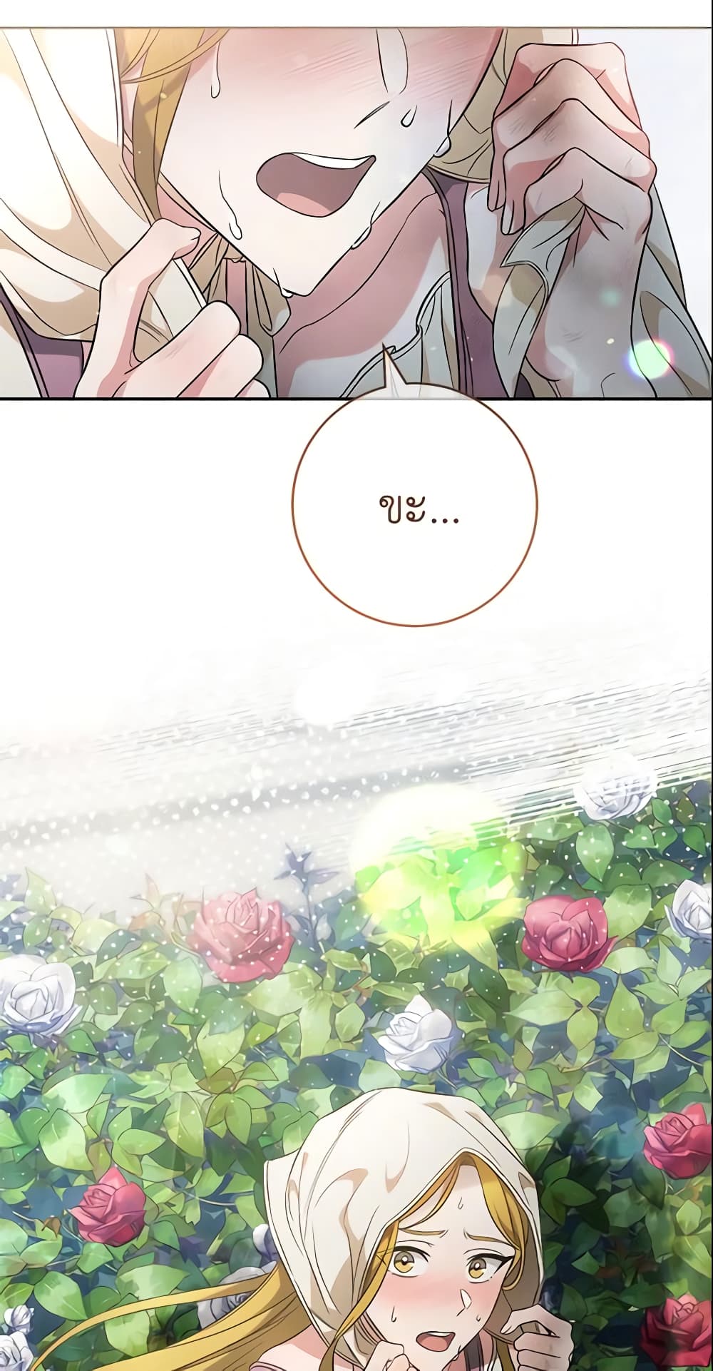 Marriage of Convenience page 80