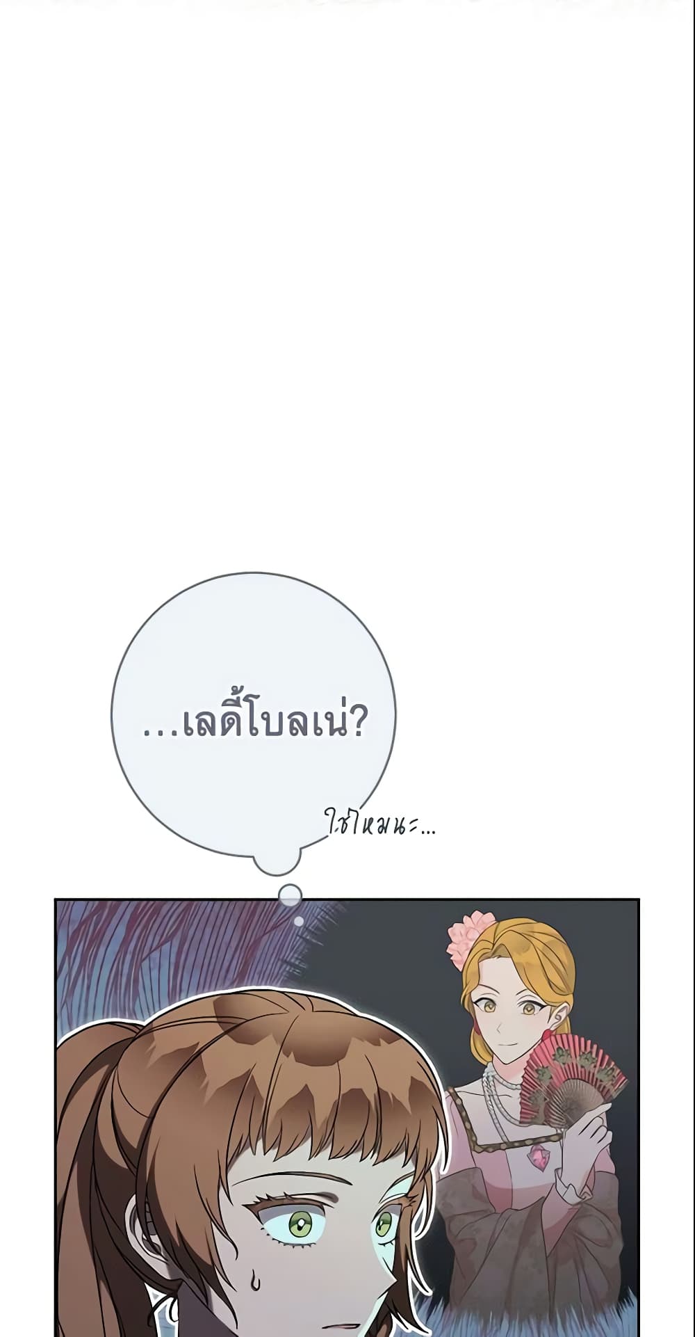 Marriage of Convenience page 82
