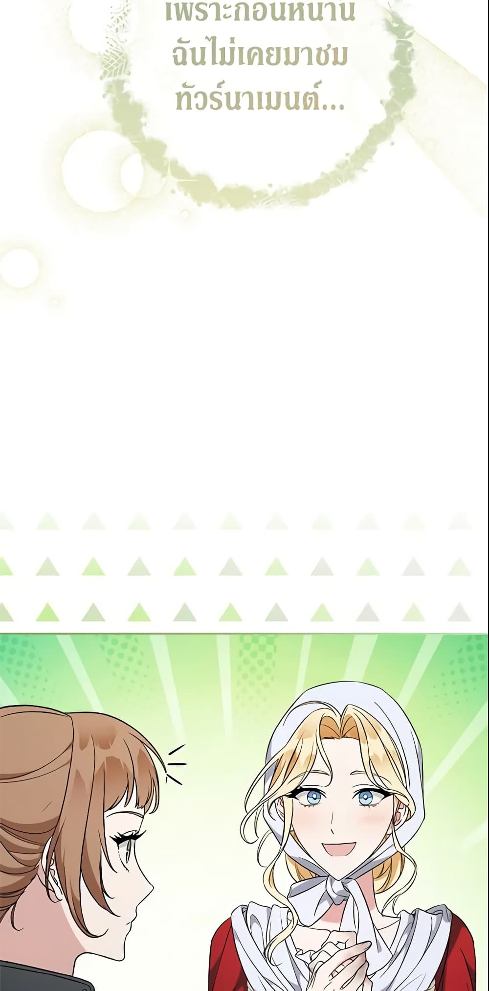 Marriage of Convenience page 15