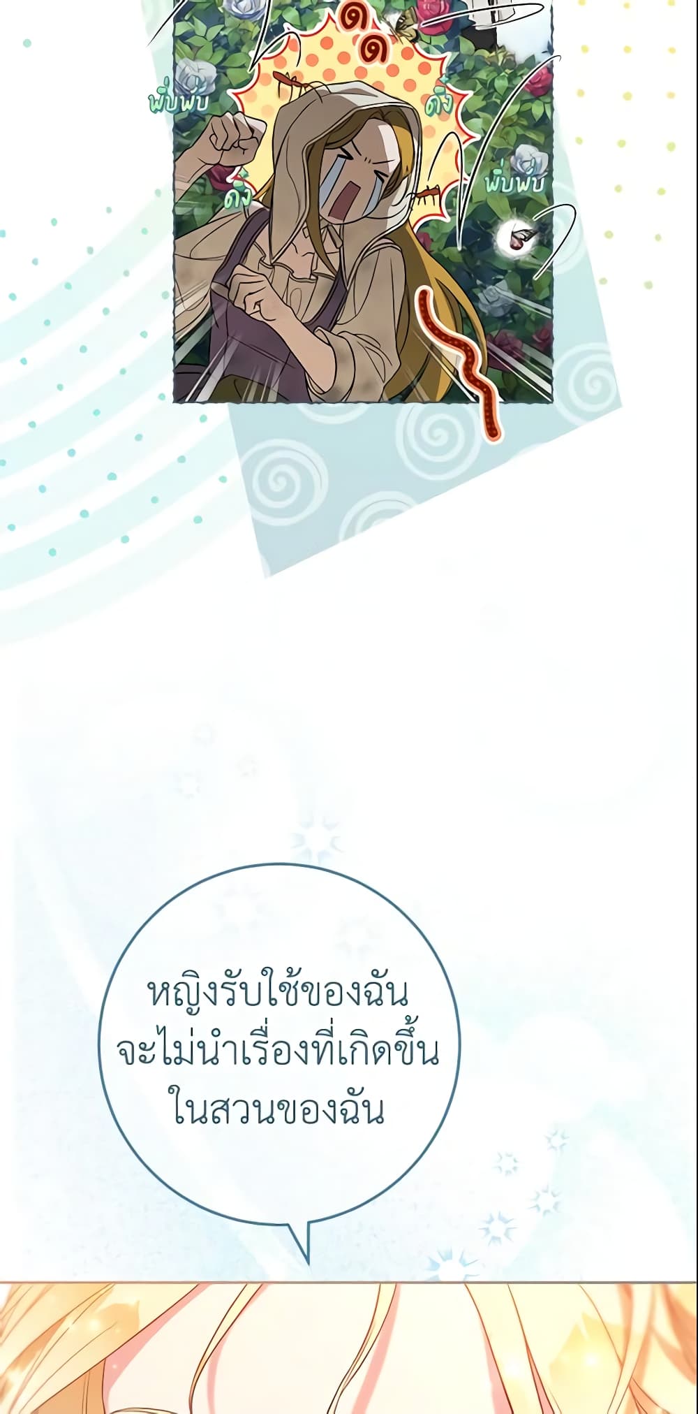 Marriage of Convenience page 32
