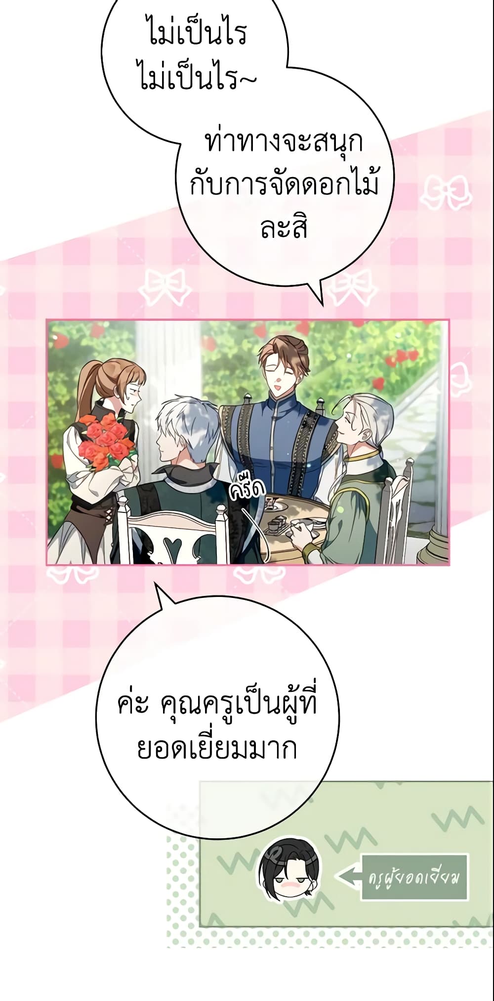 Marriage of Convenience page 45