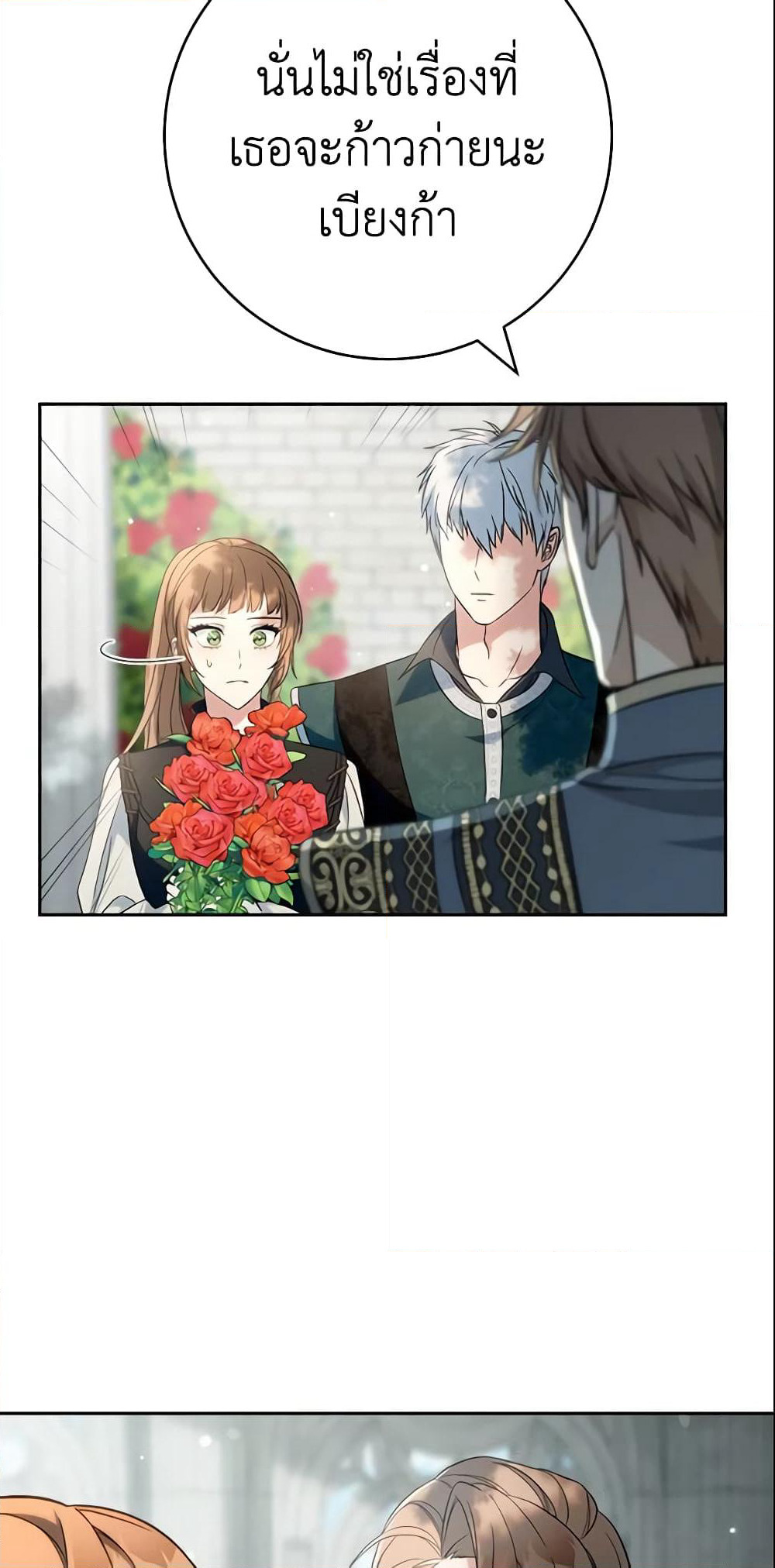 Marriage of Convenience page 62