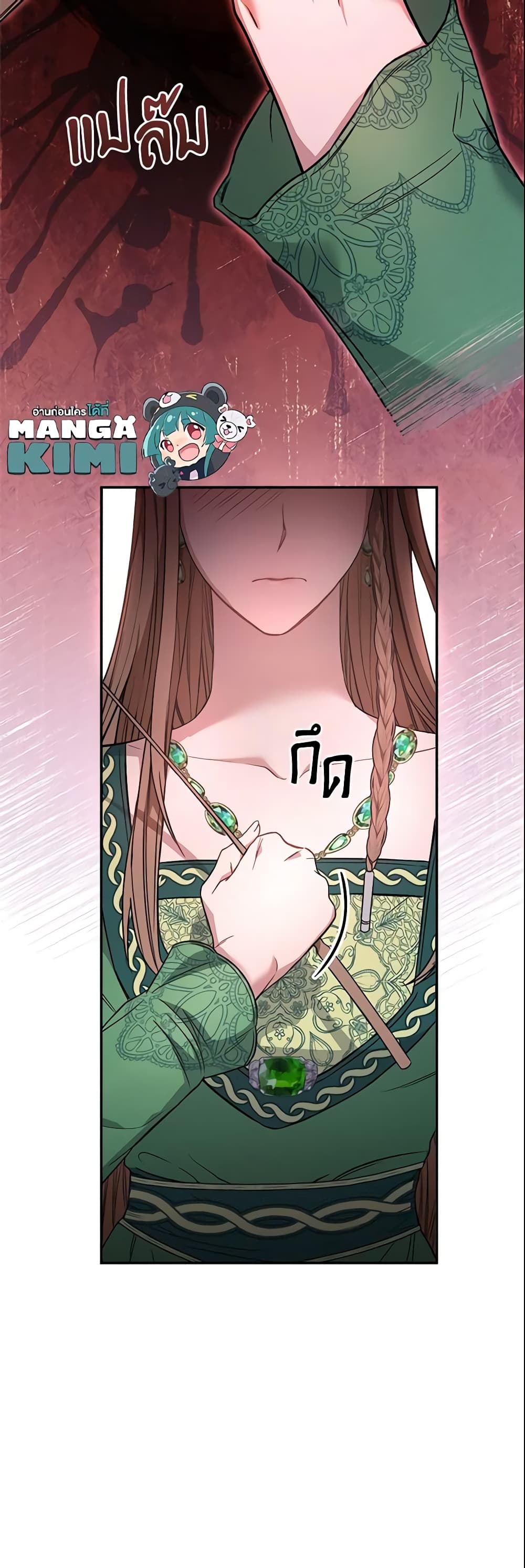 Marriage of Convenience page 14