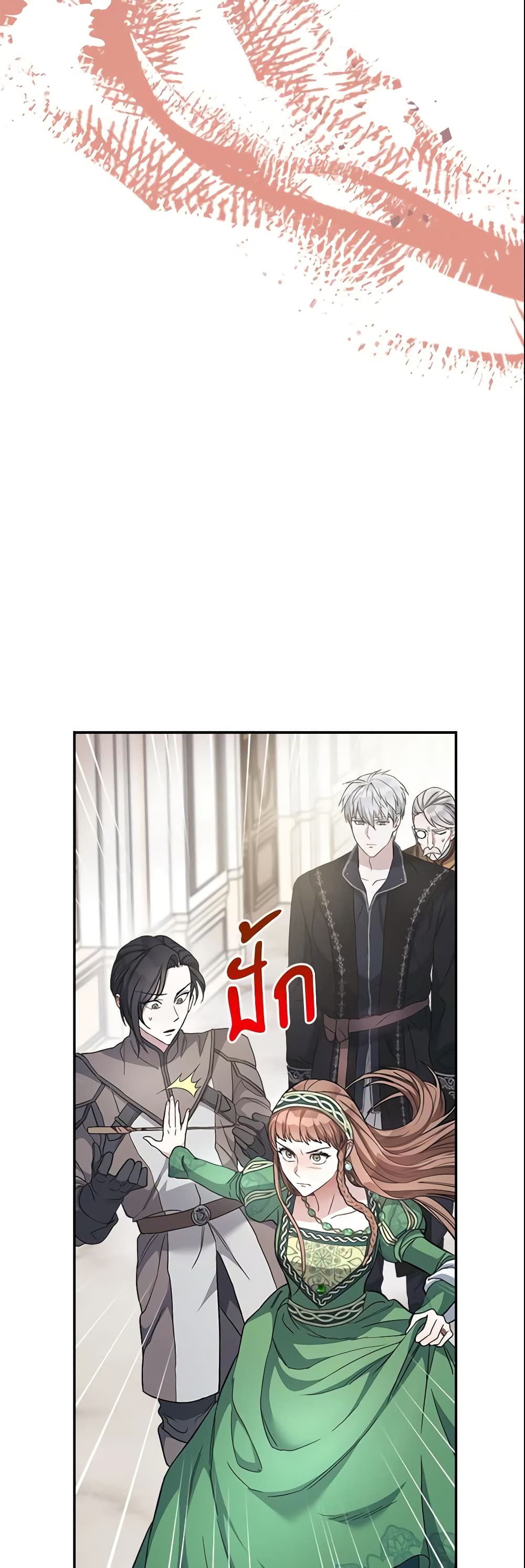 Marriage of Convenience page 19