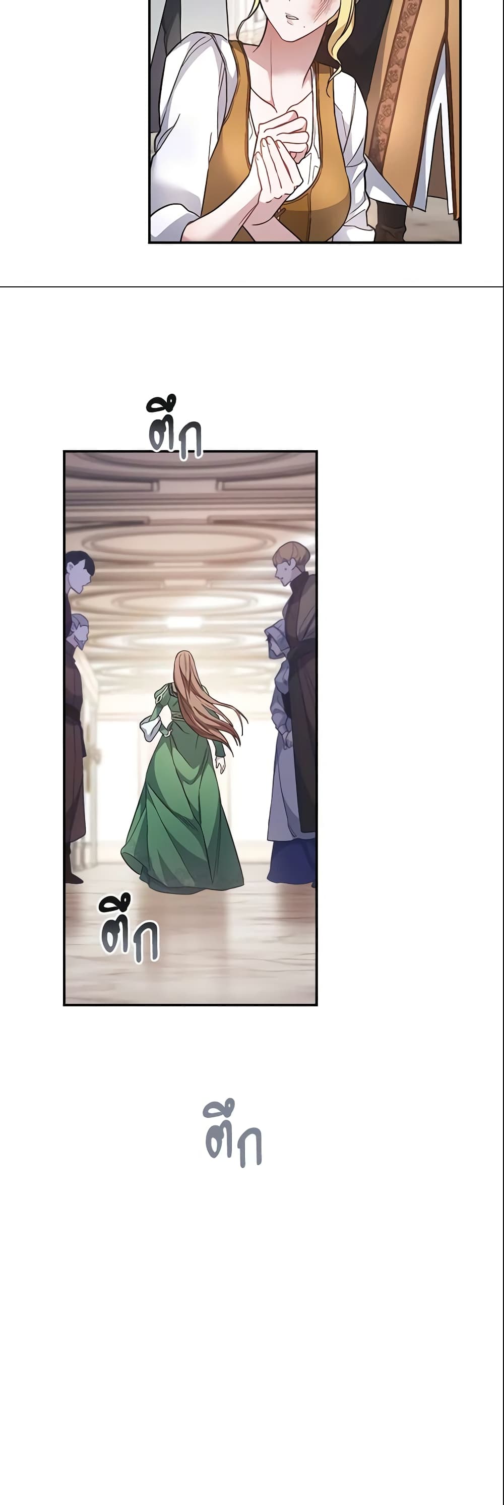 Marriage of Convenience page 22