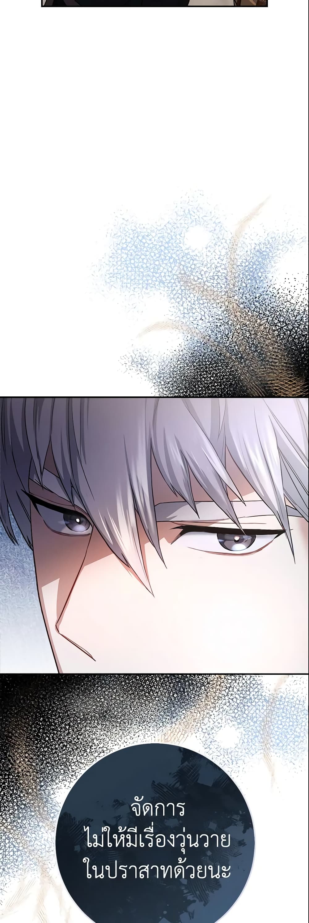 Marriage of Convenience page 31