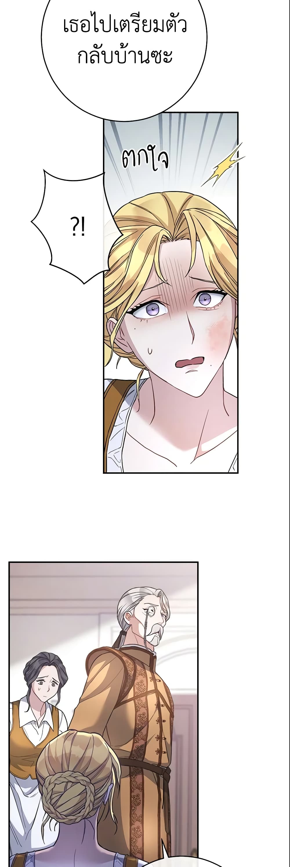 Marriage of Convenience page 33