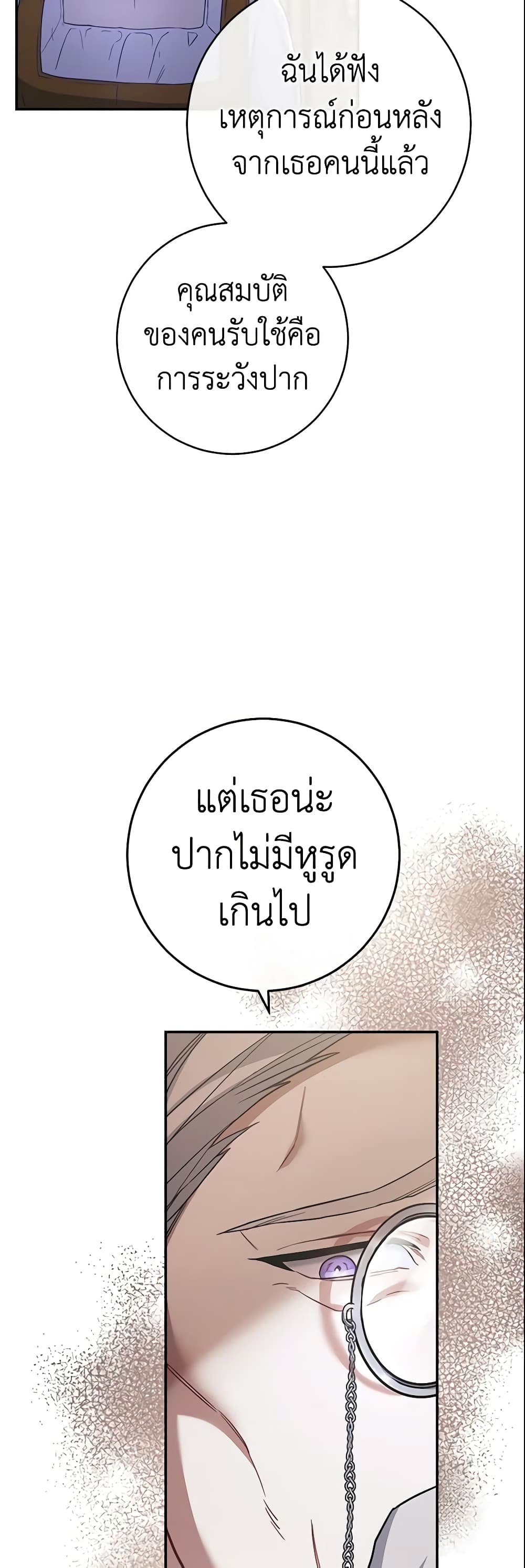 Marriage of Convenience page 34