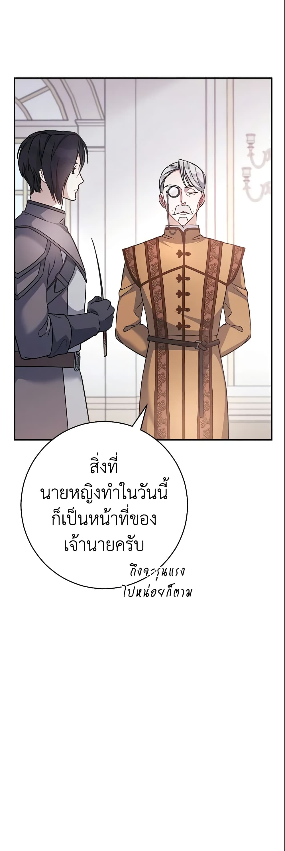 Marriage of Convenience page 40