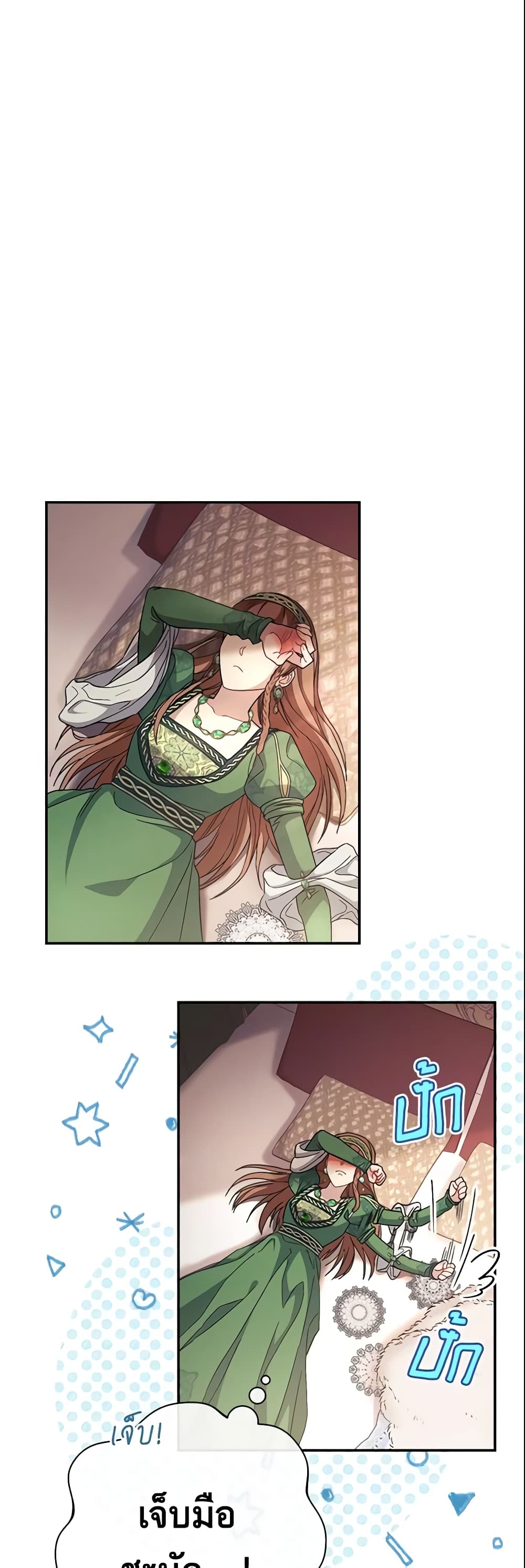 Marriage of Convenience page 44