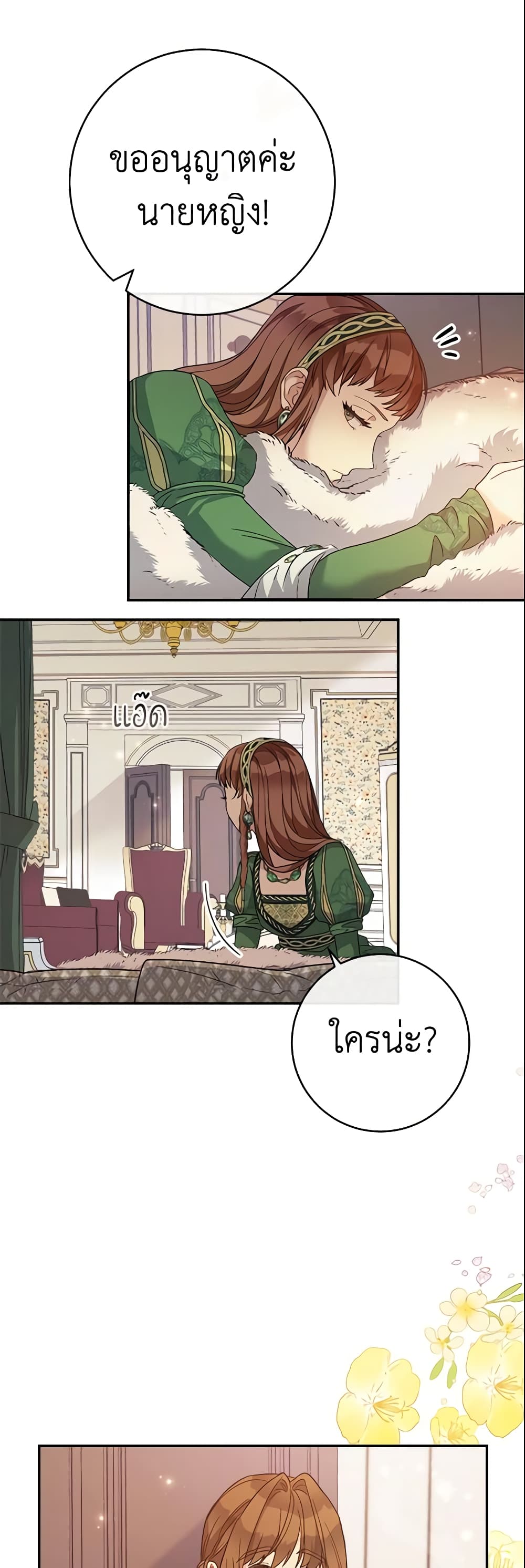 Marriage of Convenience page 55