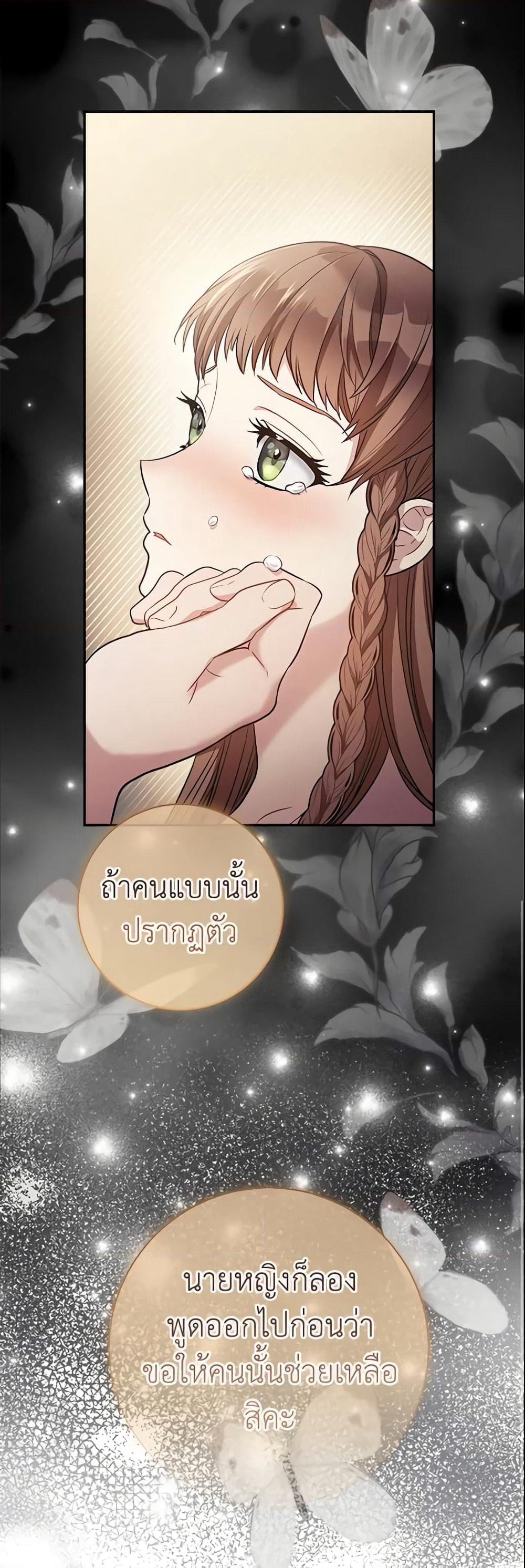 Marriage of Convenience page 65