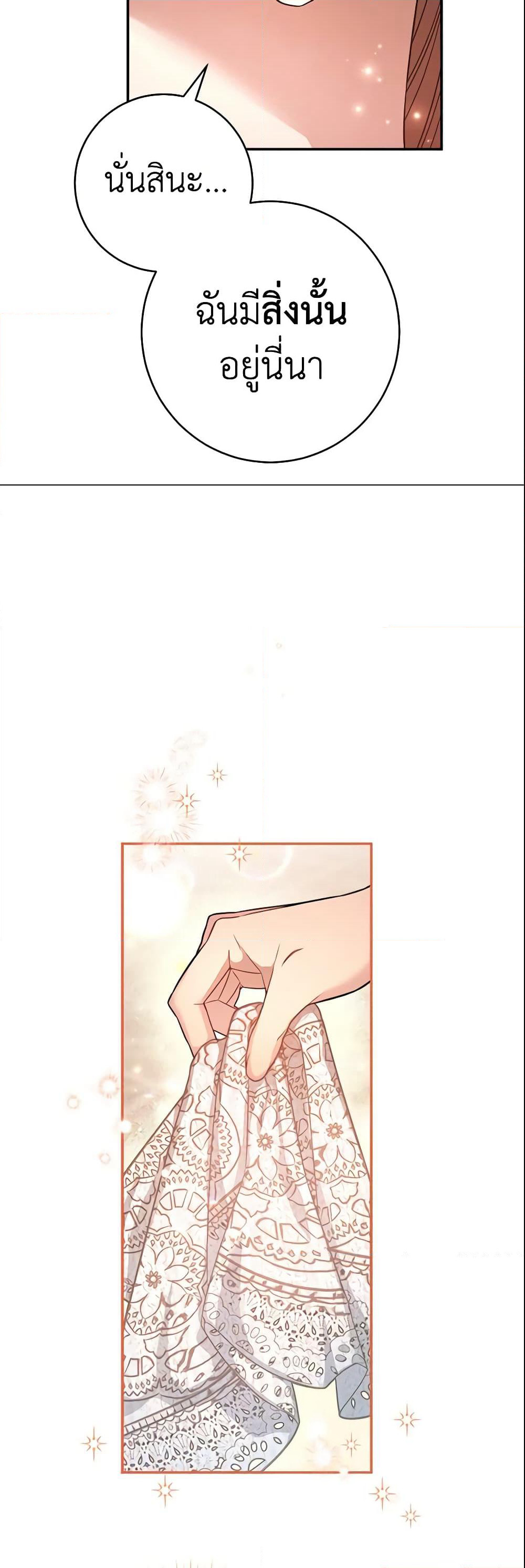 Marriage of Convenience page 79