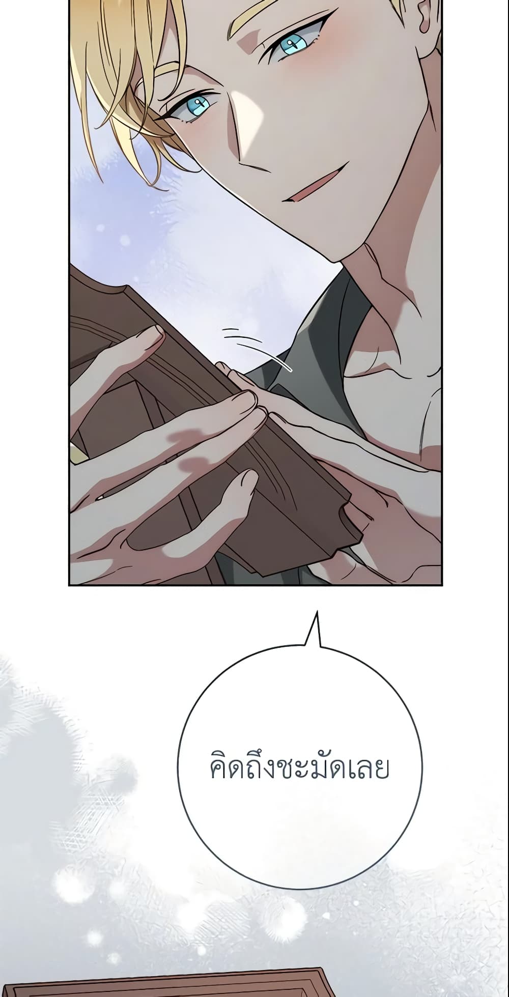 Marriage of Convenience page 10