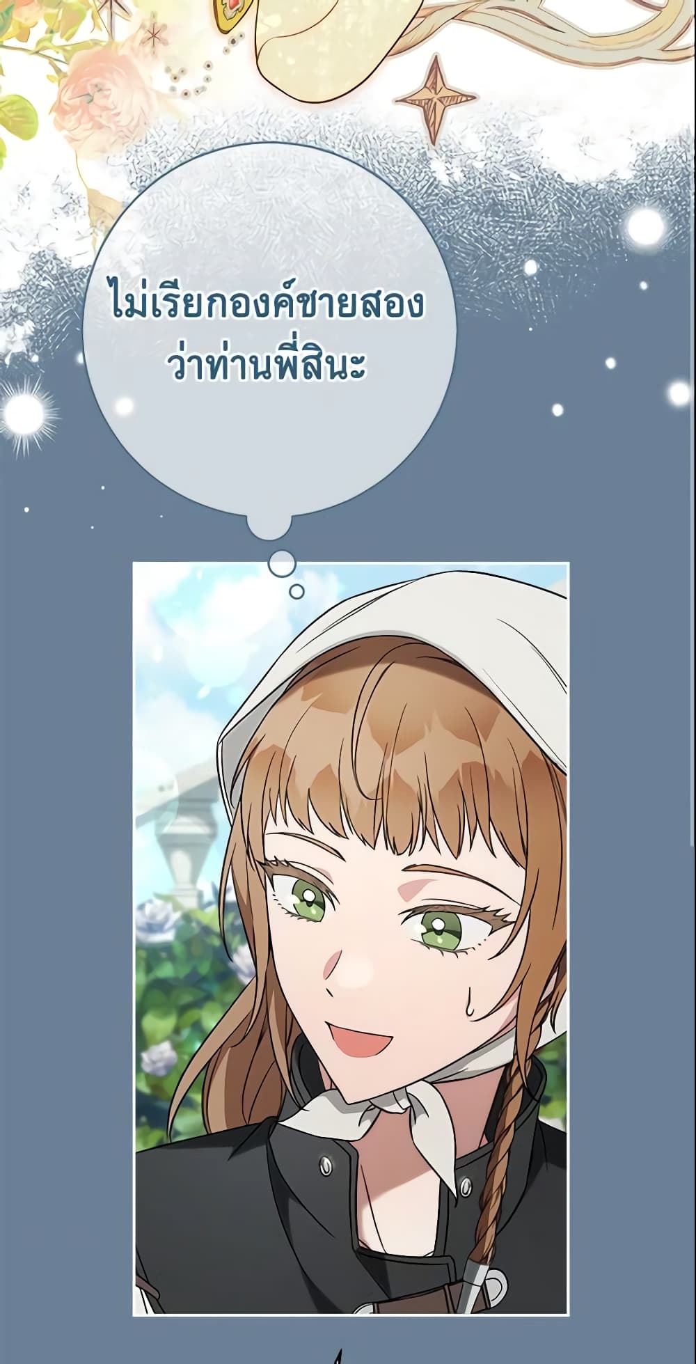 Marriage of Convenience page 45