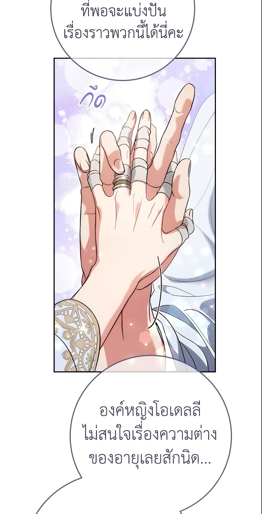 Marriage of Convenience page 74