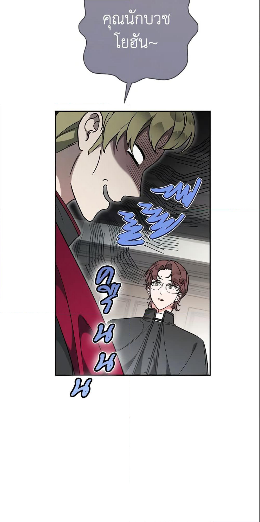 Marriage of Convenience page 10