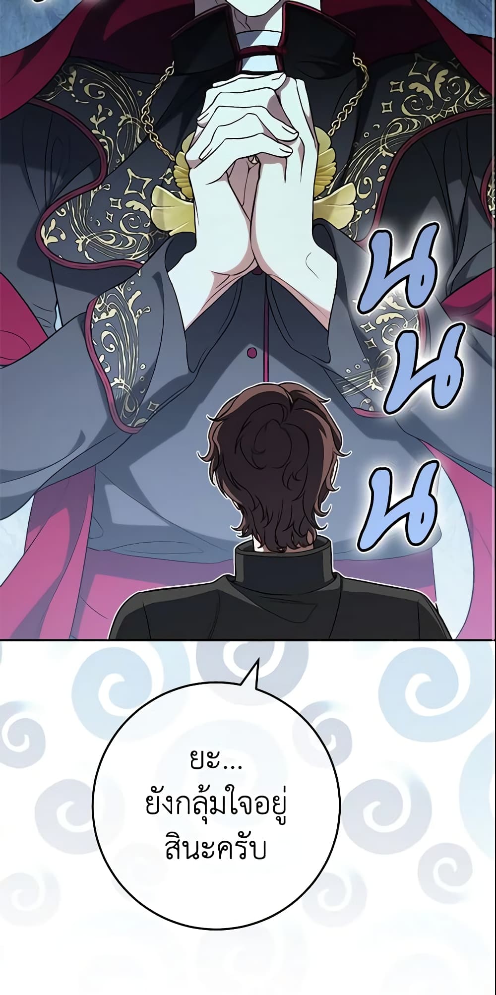 Marriage of Convenience page 12
