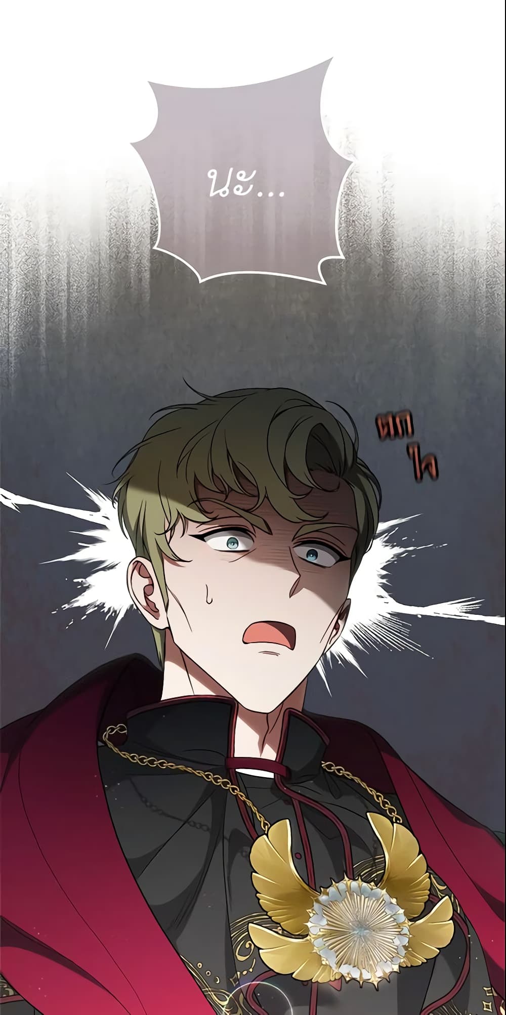 Marriage of Convenience page 31