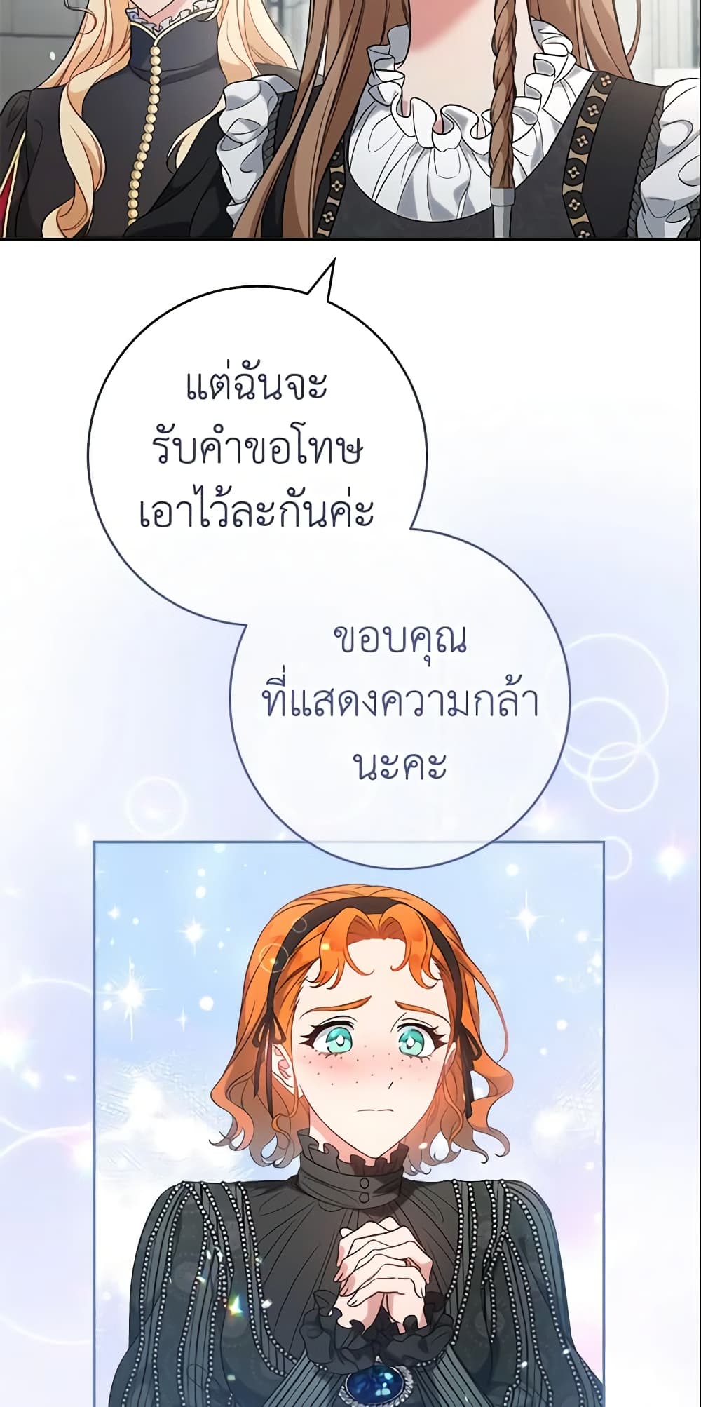 Marriage of Convenience page 45