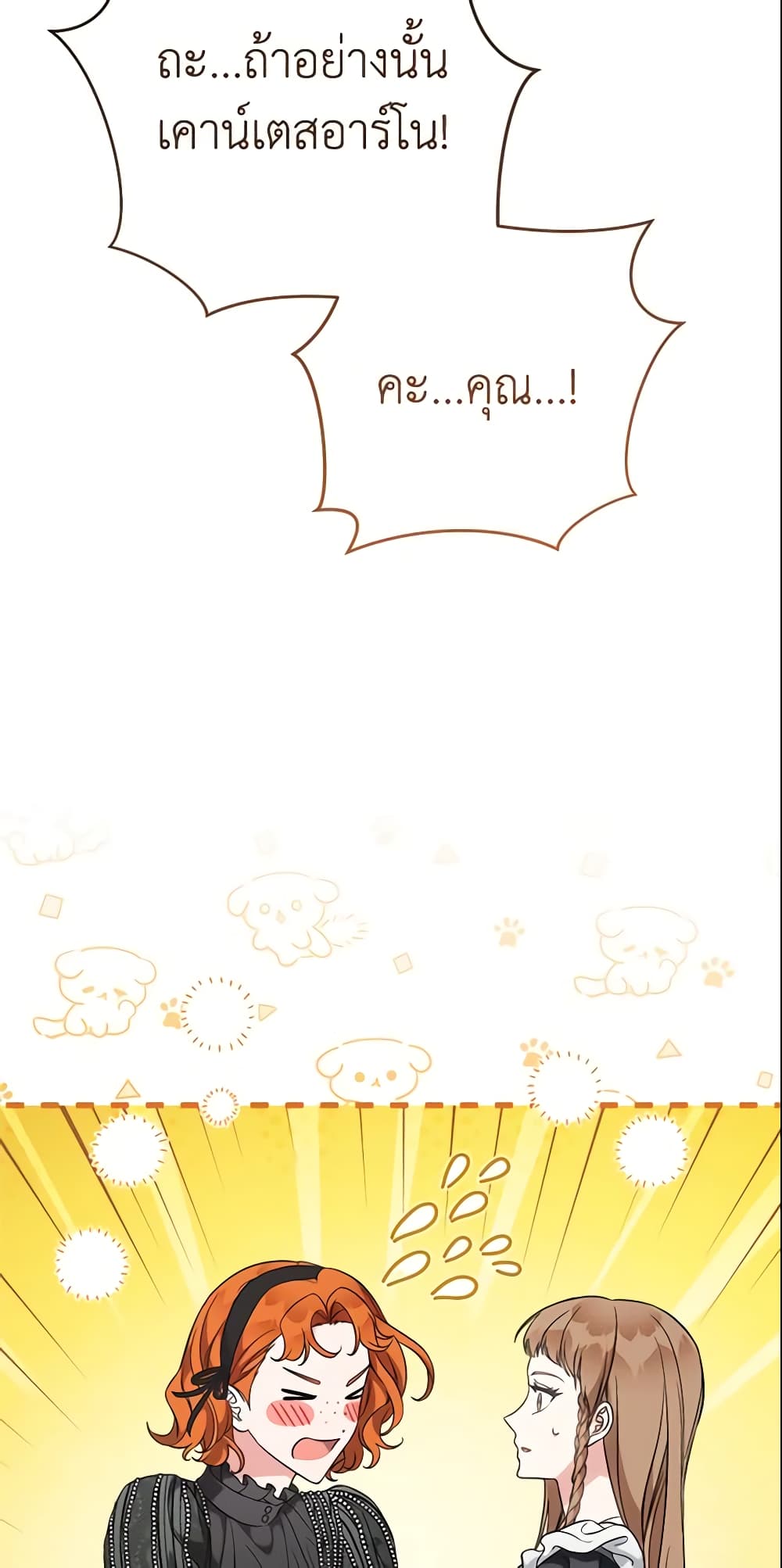 Marriage of Convenience page 47