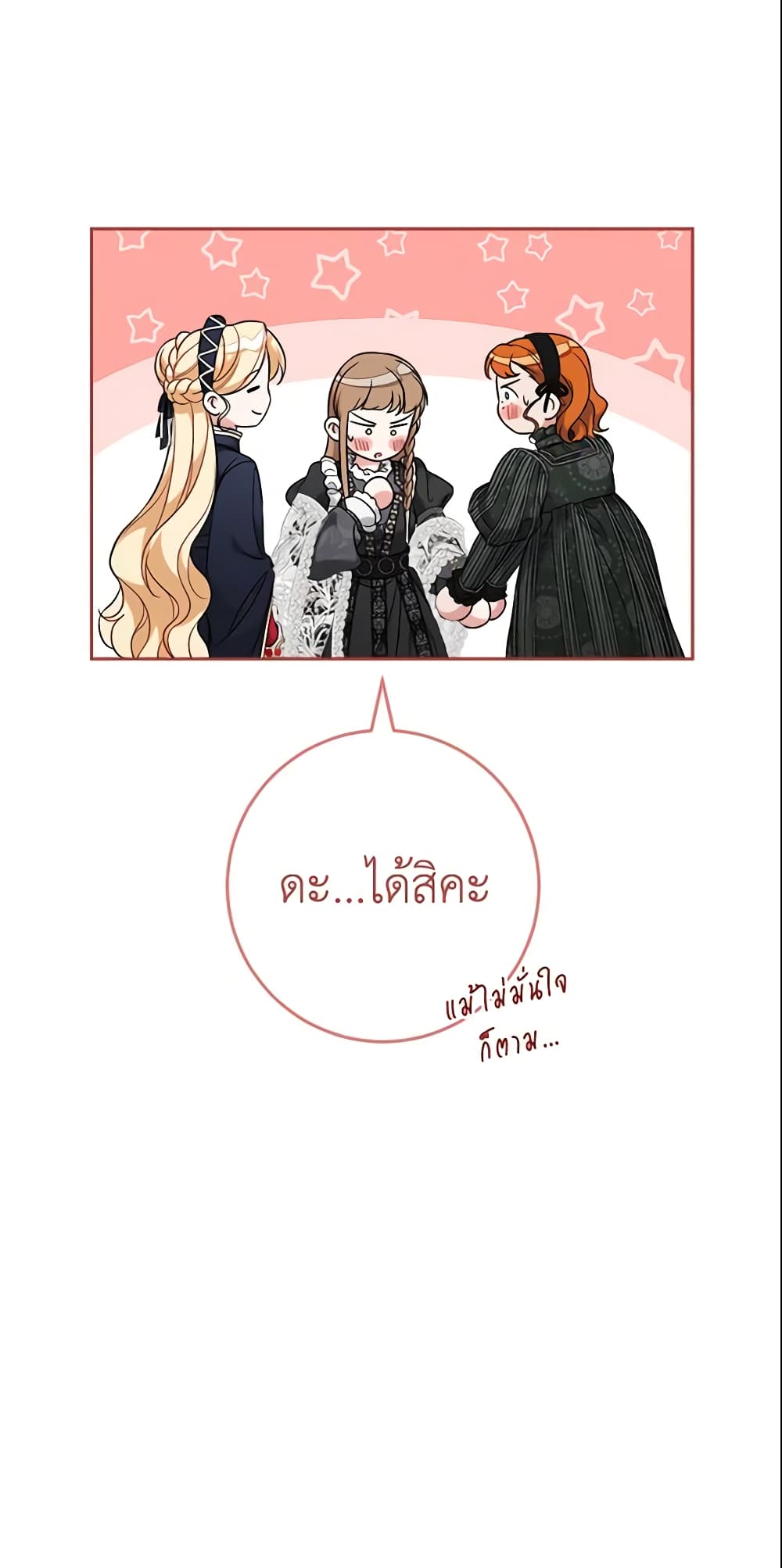 Marriage of Convenience page 56