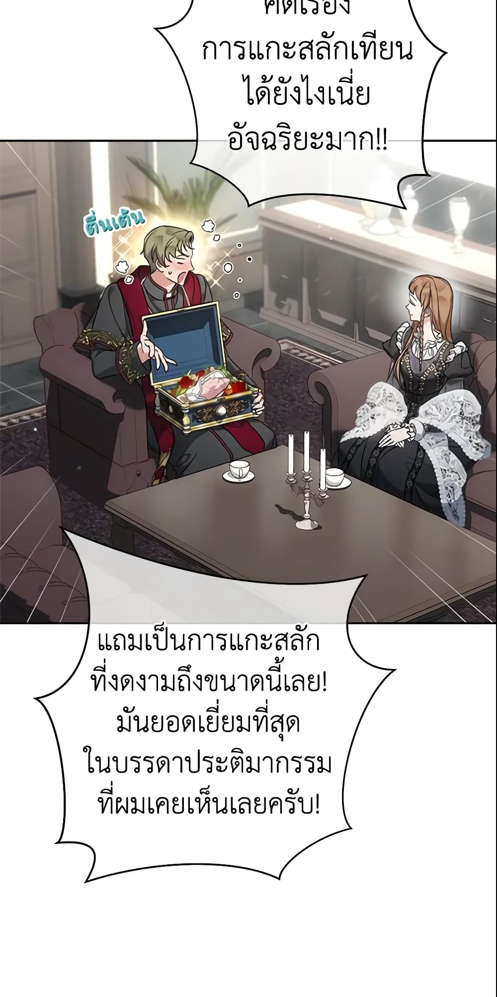 Marriage of Convenience page 71