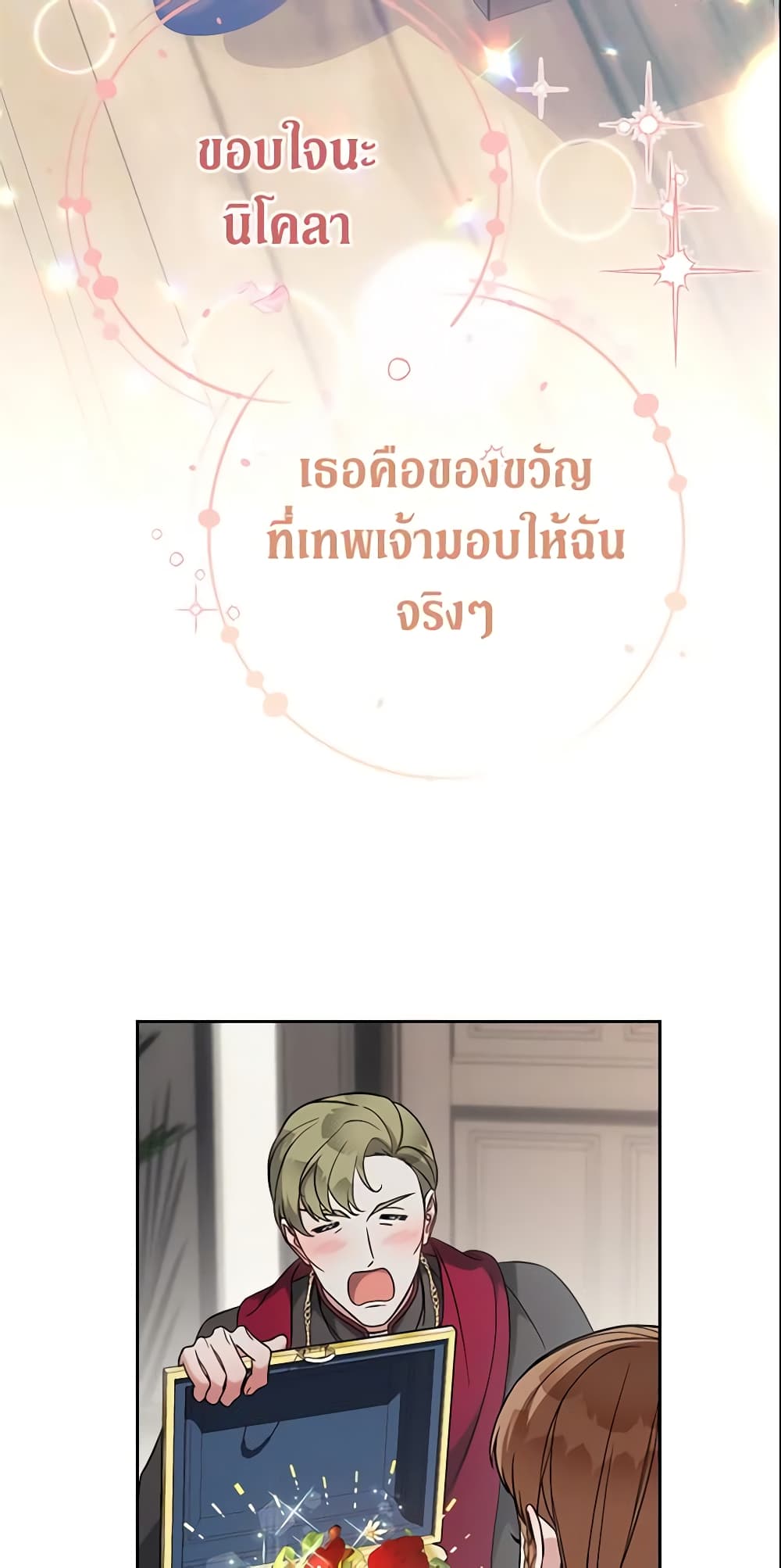 Marriage of Convenience page 77