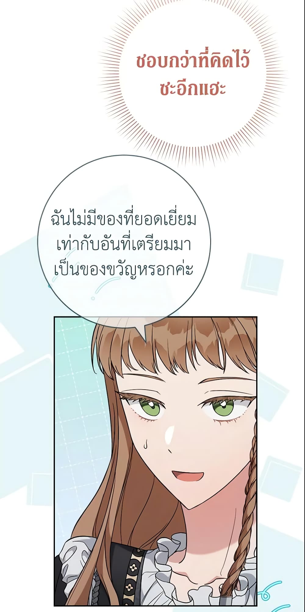 Marriage of Convenience page 79