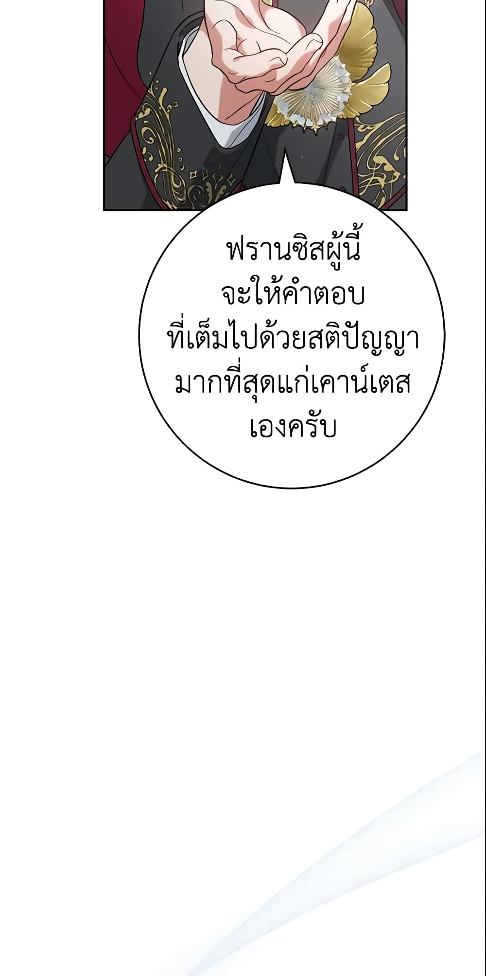Marriage of Convenience page 87