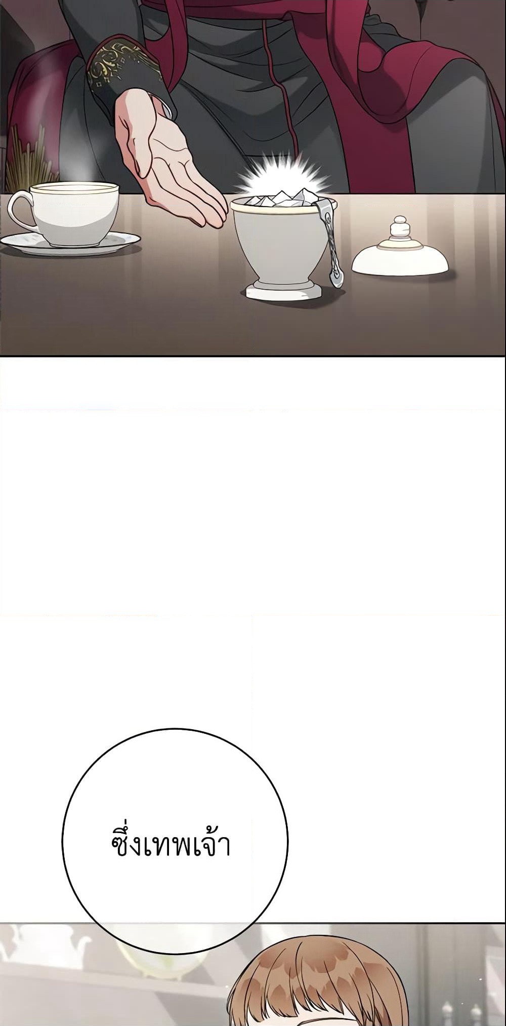 Marriage of Convenience page 26