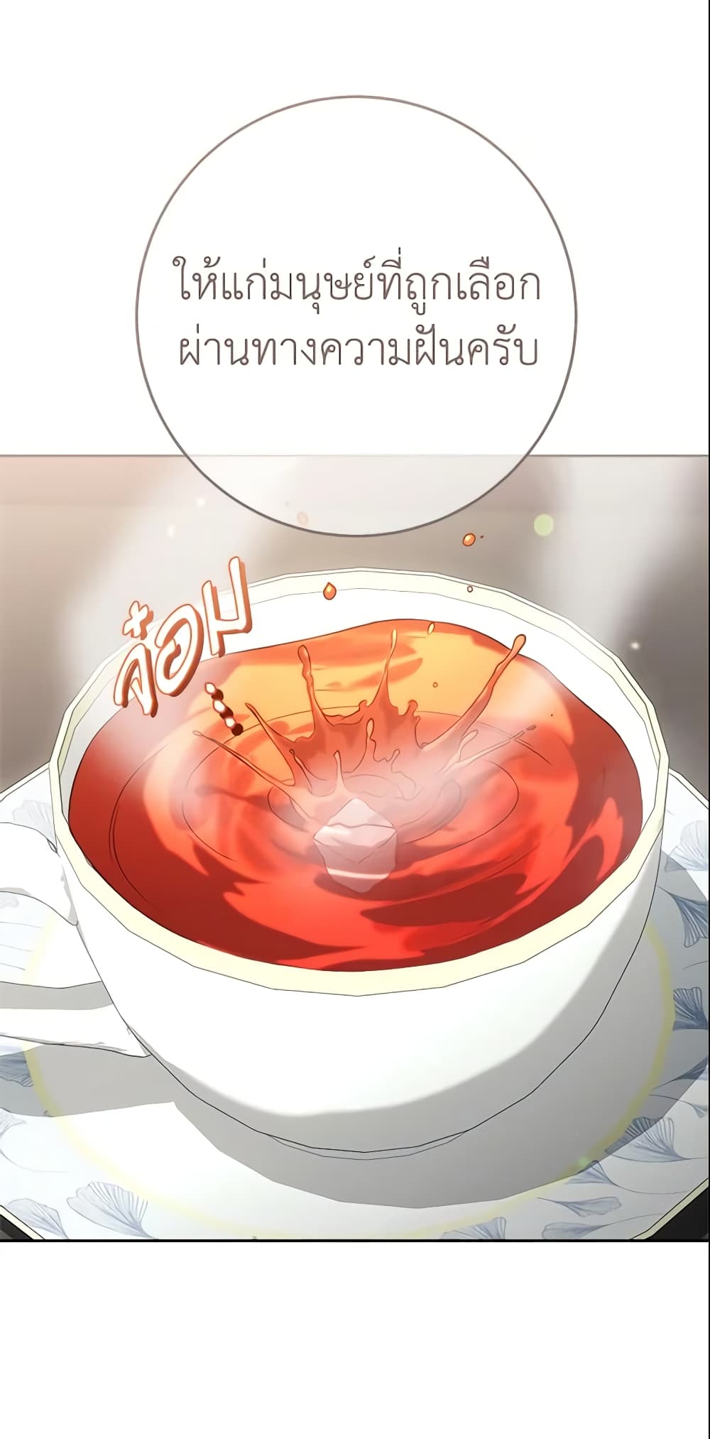 Marriage of Convenience page 30