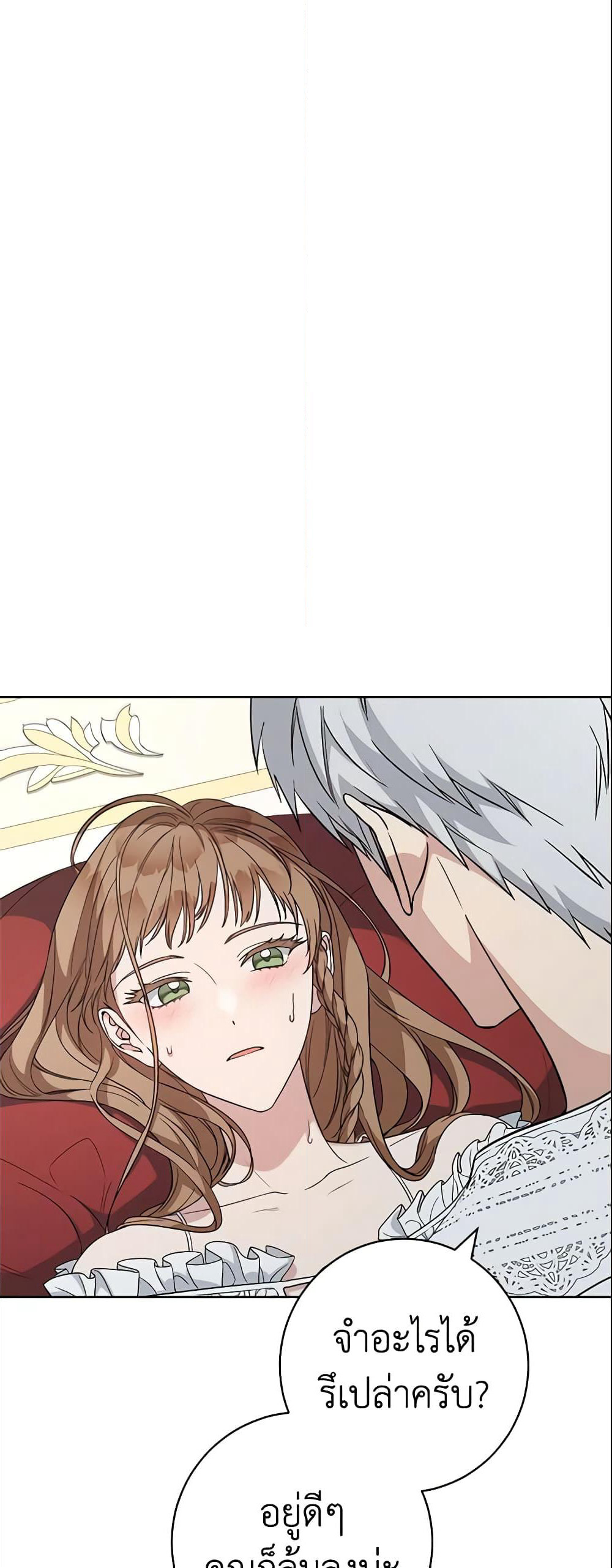 Marriage of Convenience page 9