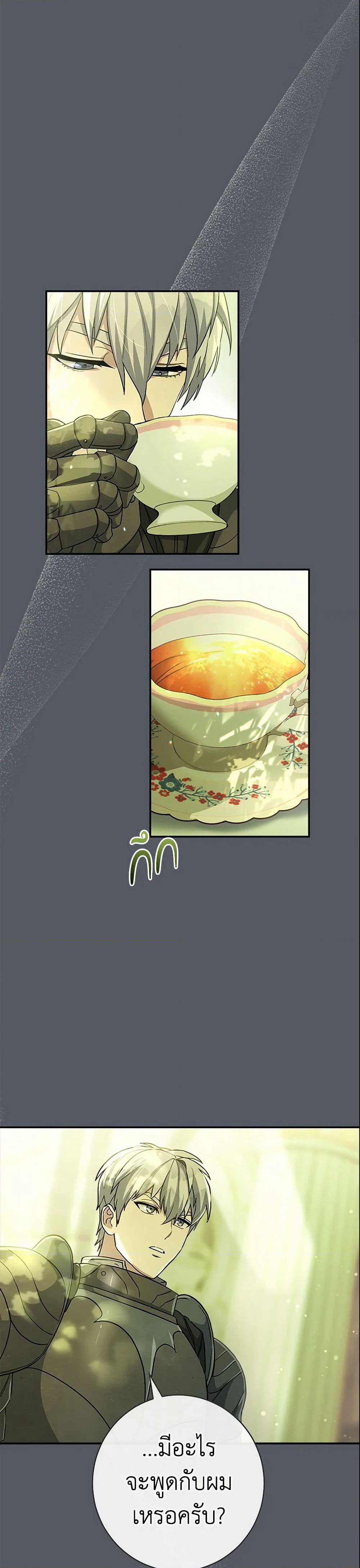 Marriage of Convenience page 11