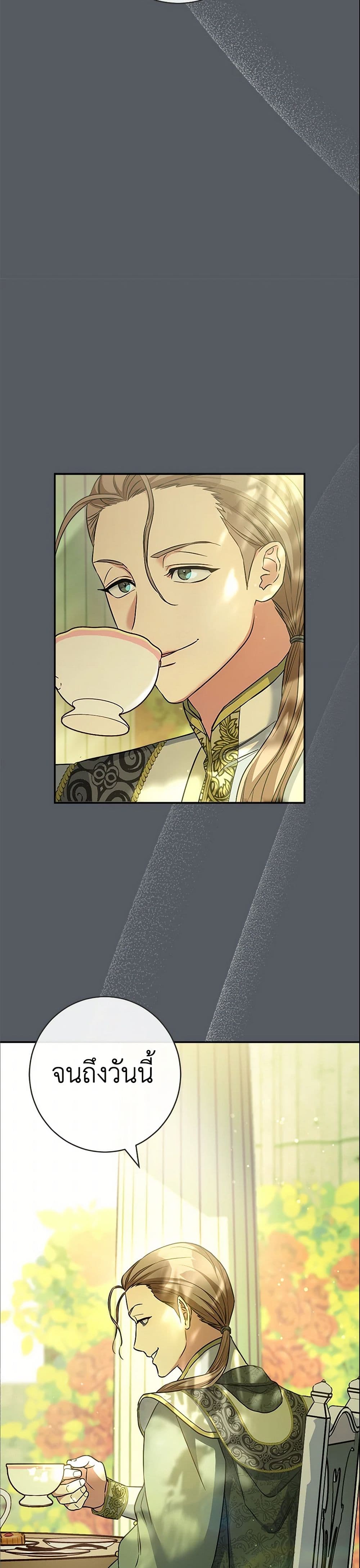 Marriage of Convenience page 12