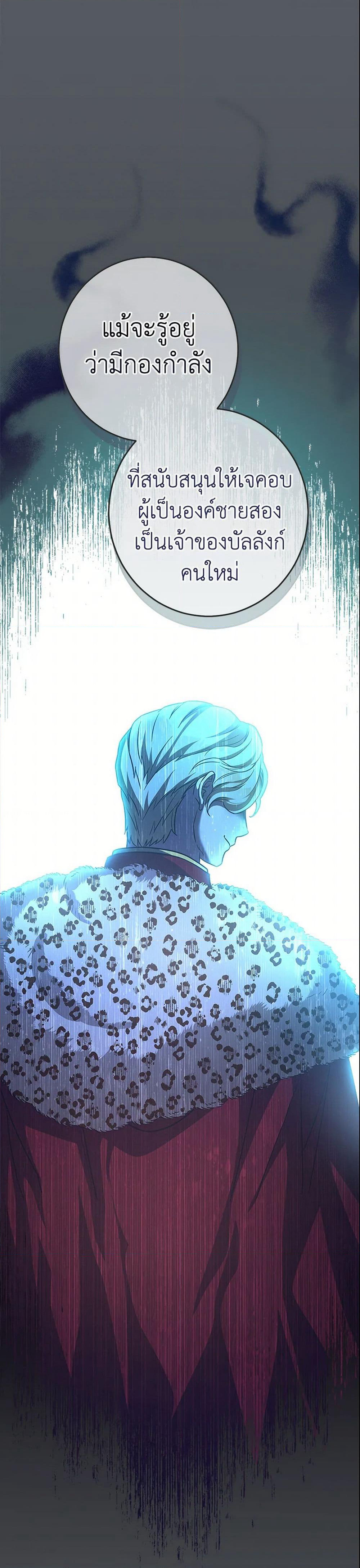 Marriage of Convenience page 14