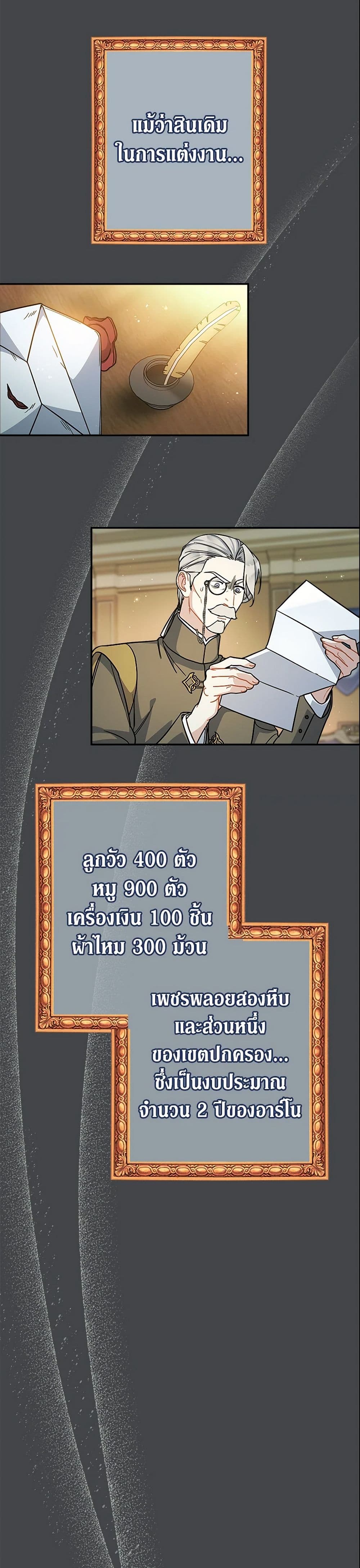 Marriage of Convenience page 32
