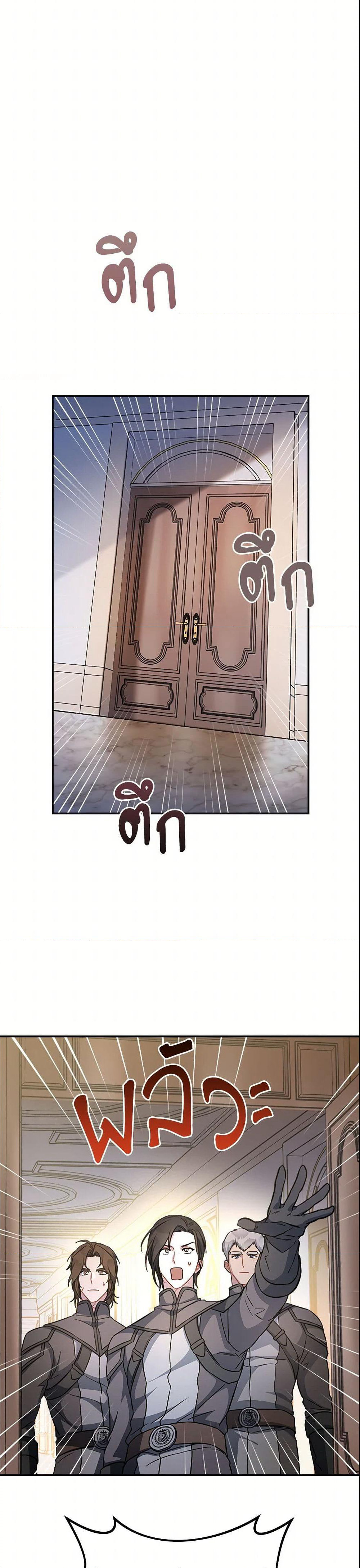 Marriage of Convenience page 40