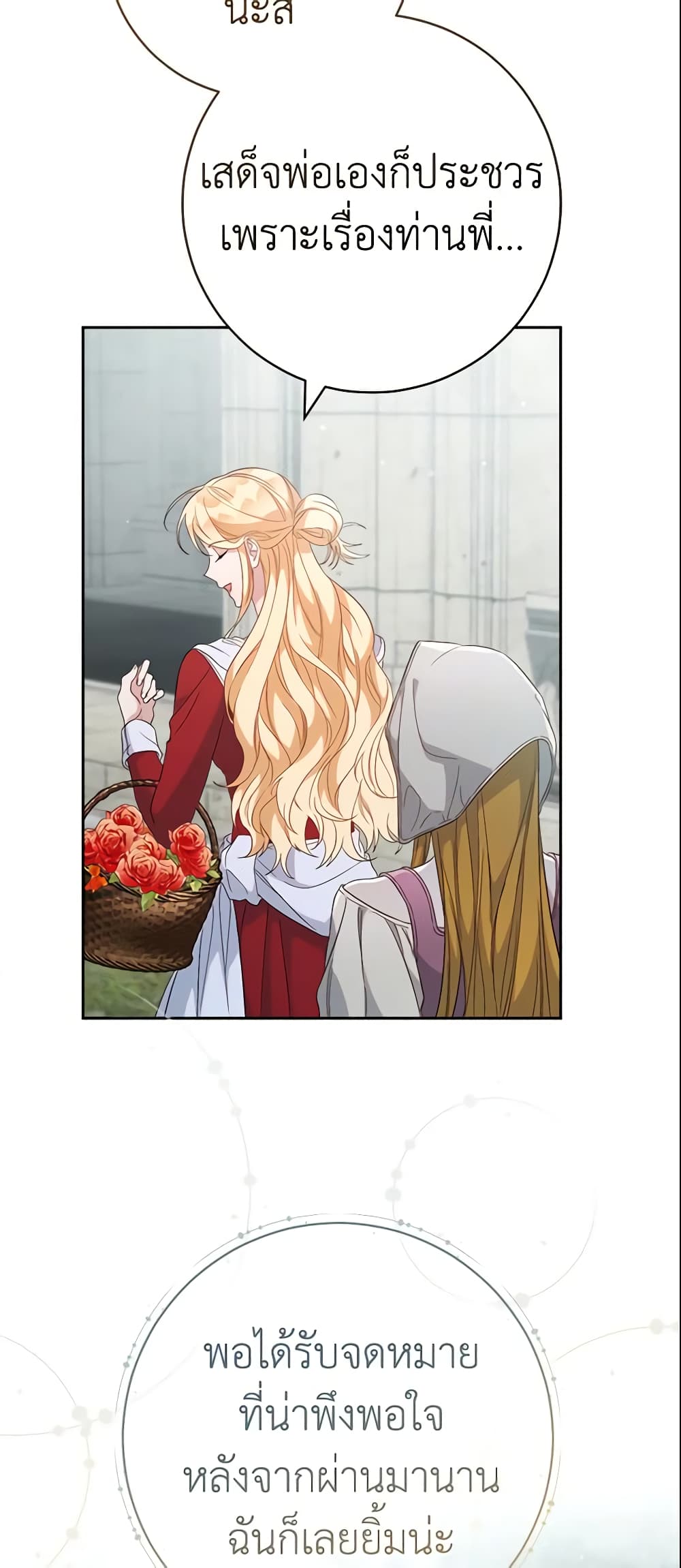 Marriage of Convenience page 8