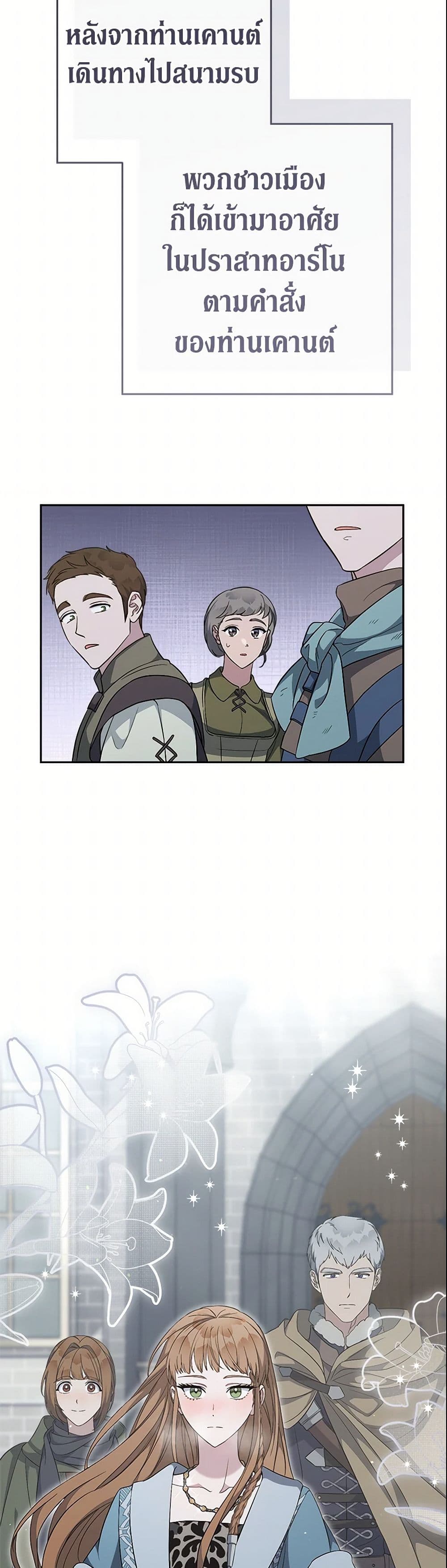 Marriage of Convenience page 3