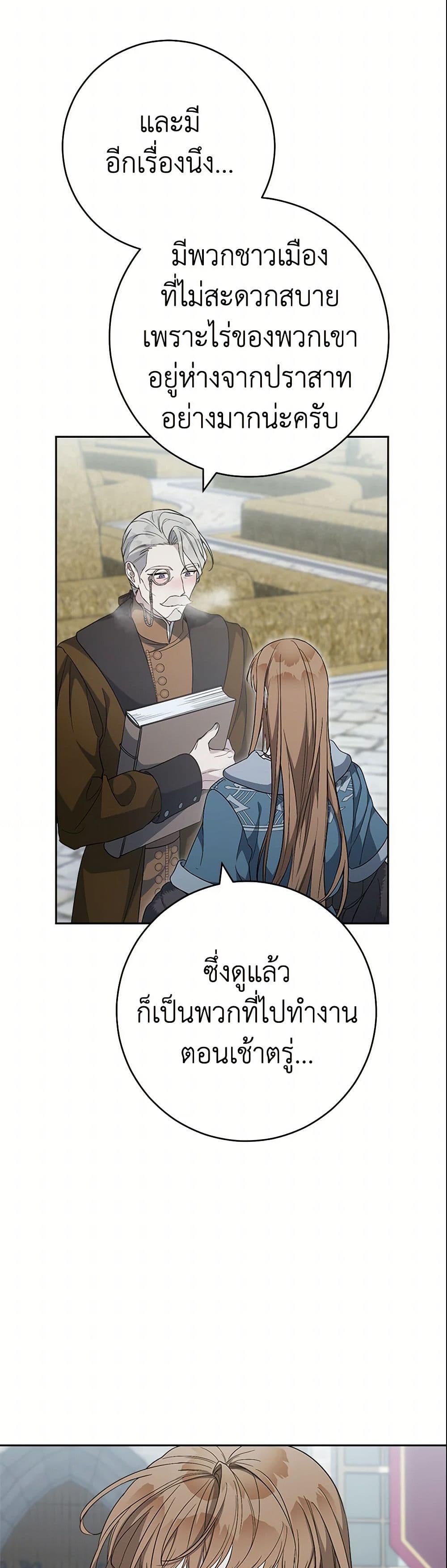 Marriage of Convenience page 6