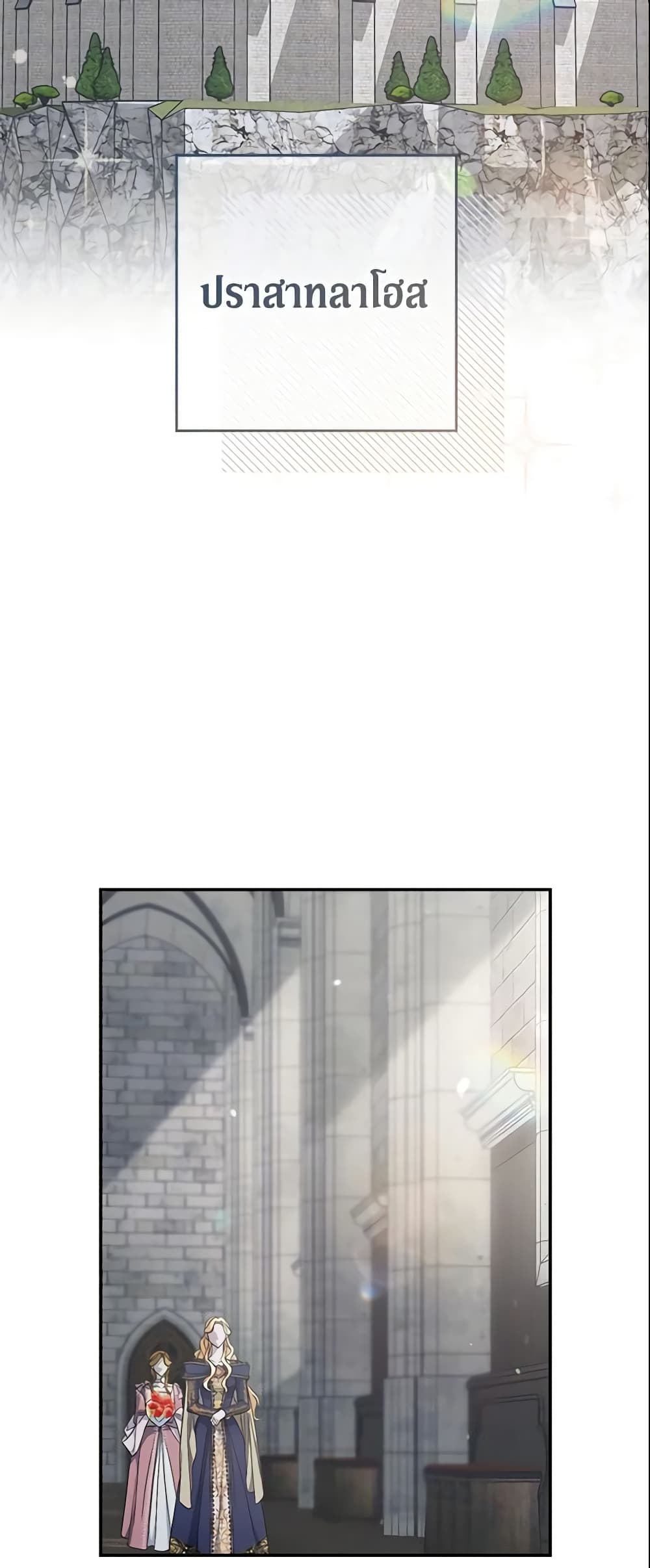 Marriage of Convenience page 3