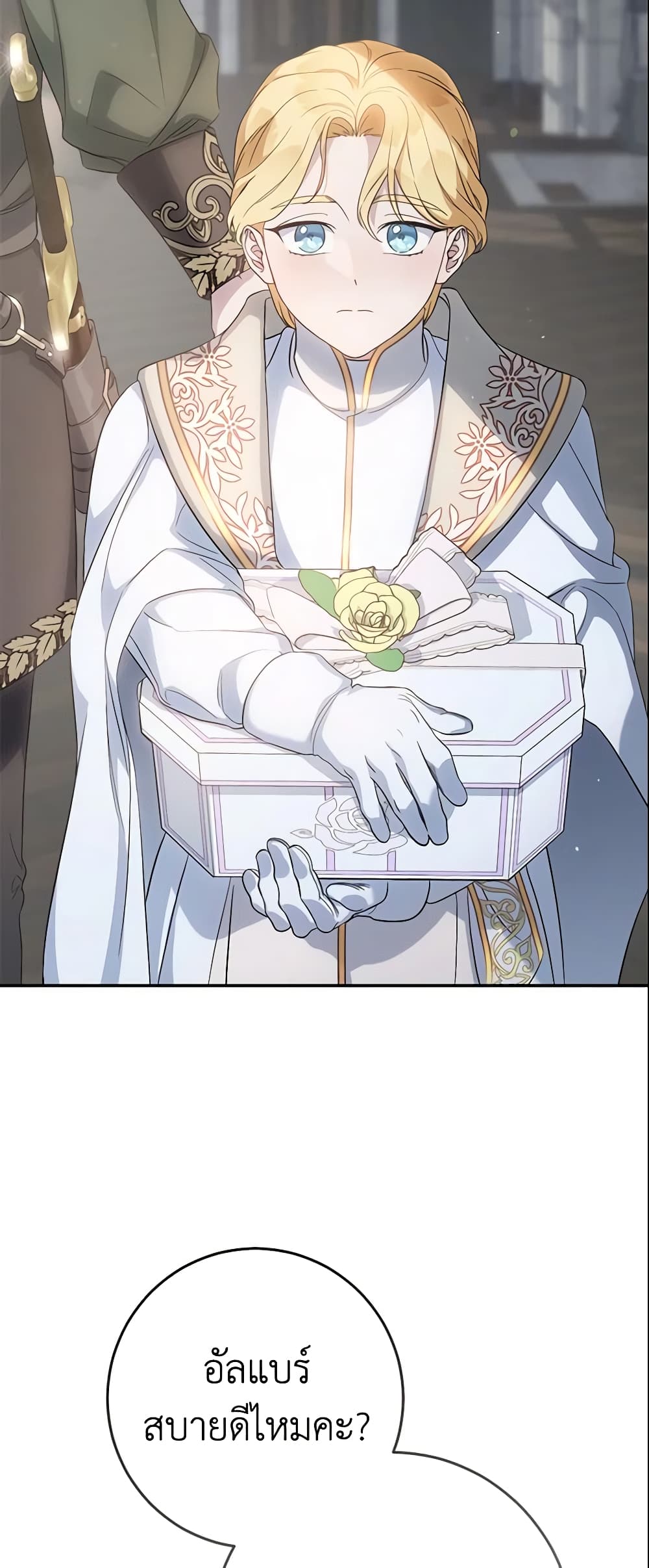 Marriage of Convenience page 7