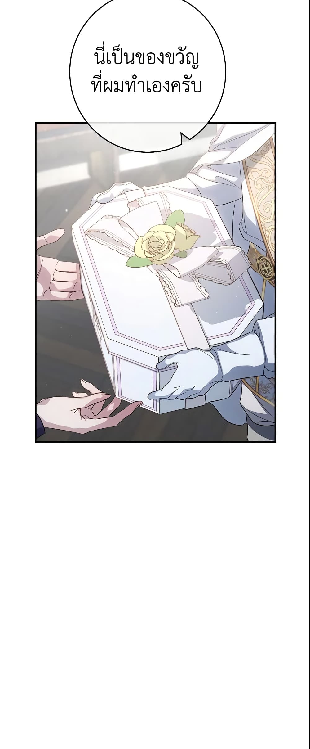 Marriage of Convenience page 10