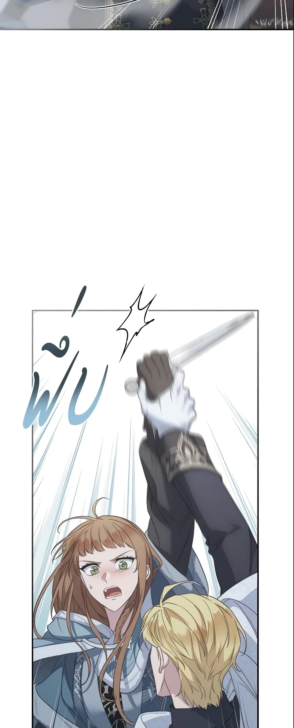 Marriage of Convenience page 5