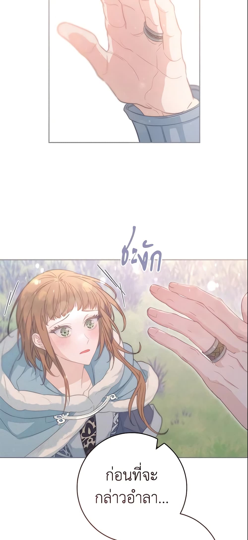 Marriage of Convenience page 6