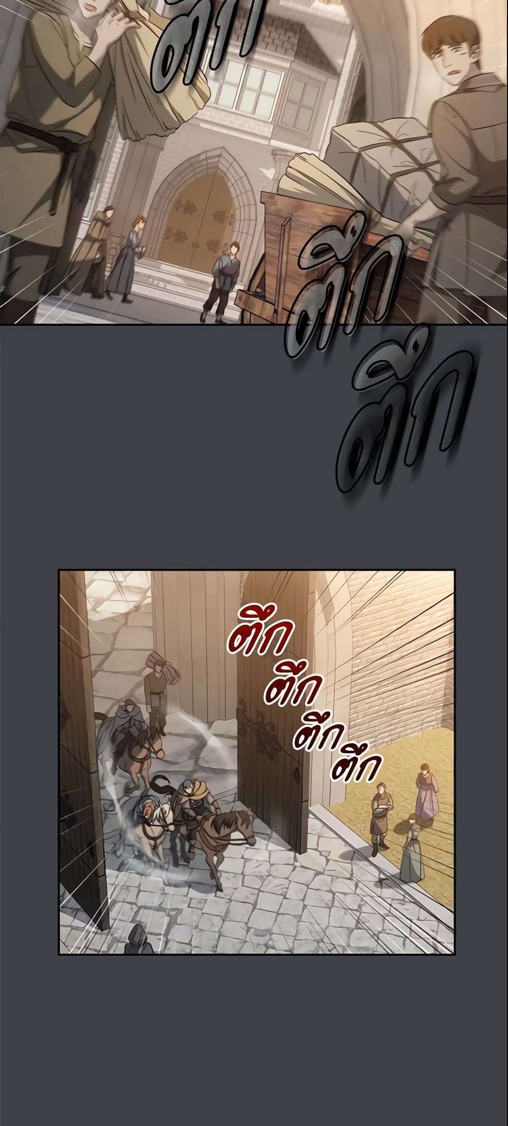 Marriage of Convenience page 5